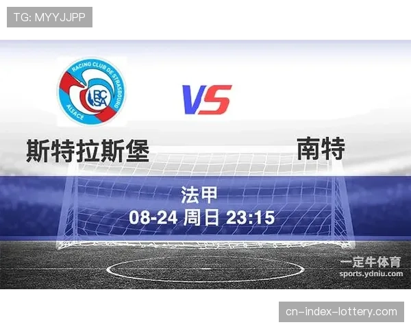 官方：斯特拉斯堡vs南特一役，比赛净时间达到68分钟创新高